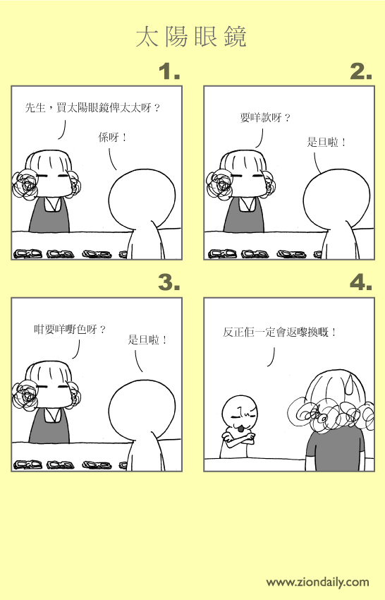 手绘漫画爱情故事