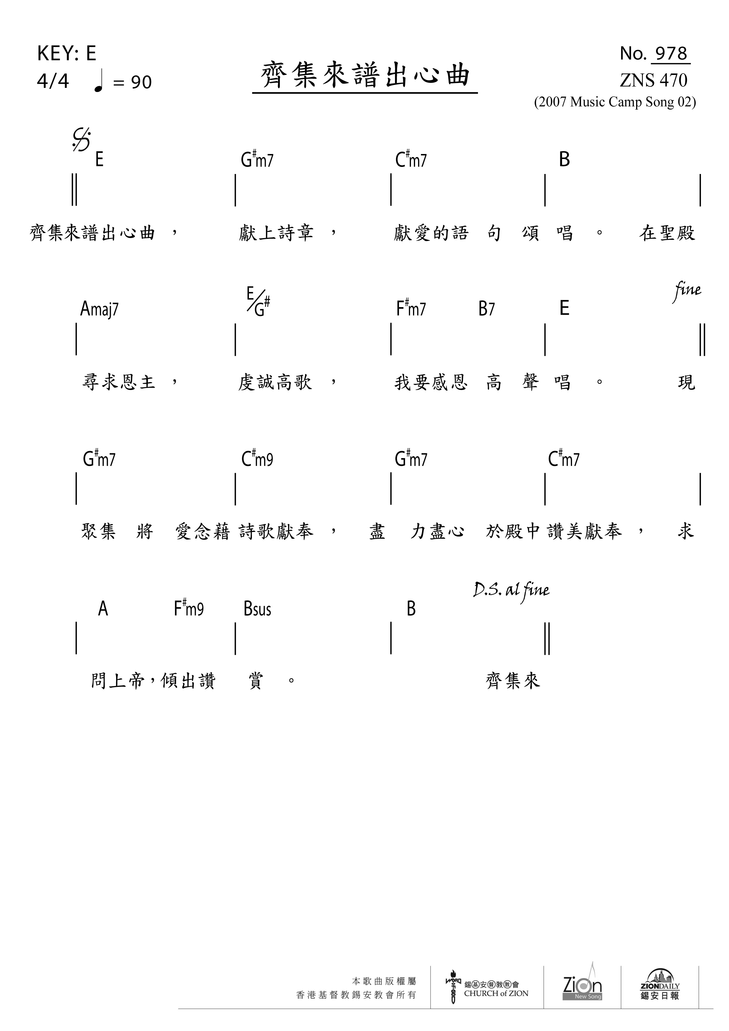 主我要敬拜赞美你歌谱图片分享下载;